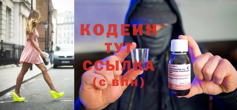 Codein Purple Drank  купить  сайты  Мамоново 