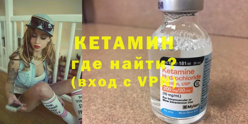 купить наркотик  Мамоново  Кетамин ketamine 